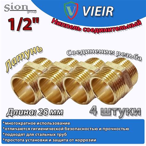 ниппель соединительный 1/2х1/2 латунь (4 шт), SH33_4 - купить по ...