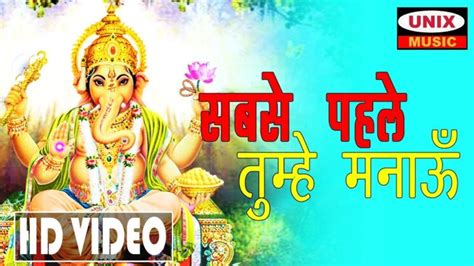 गणेश भजन लिरिक्स Ganesh Bhajan Lyrics