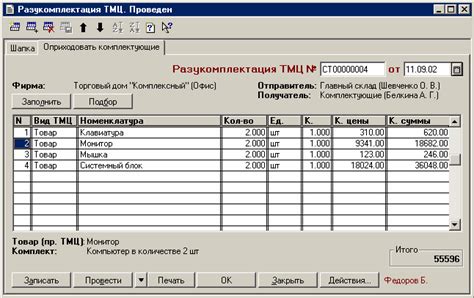 Программа 1С Торговля И Склад Для Начинающих - torrentclanic