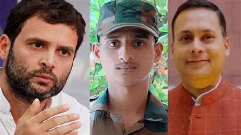 Congress Vs Bjp On Agniveer अग्निवीर पर कांग्रेस बीजेपी में जंग शहीद