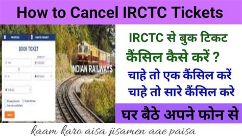 How To Cancel Ticket In Irctc Train Ticket Cancel Kaise Kare How To