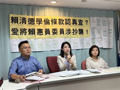 民進黨立委賴惠員碩論疑涉抄襲 徐巧芯爆重複比例達36 8％ 好房網news