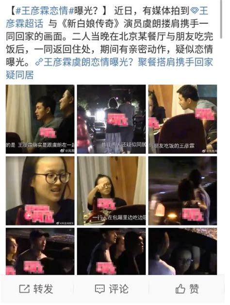 王彦霖绯闻女友疑似小三？让其孕7月原配离婚，为脱身改名换姓 每日头条