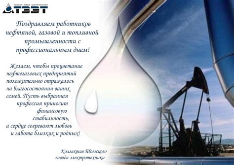 Открытки с днем нефтяника - поздравляем! — Gorodprizrak