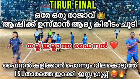 Tirur Final 💥 Al Madeena Cherppulassery Vs Essa Group Cherpulassery