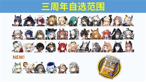 【明日方舟】三周年198自选选什么好？六星干员自选推荐。 哔哩哔哩