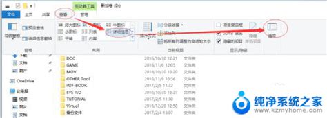 文件夹查看方式怎么设置win10 文件夹默认查看方式设置步骤 纯净系统之家