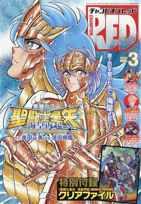 Manga Mogura RE On Twitter Saint Seiya Kaiou Saiki Rerise Of