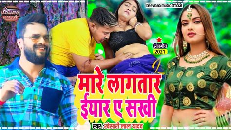 Khesari Lal Yadav Ka Gana 2021 Bhojpuri Song Dj 2021 Dj Remix