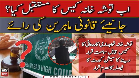 Session Court Decision Annulled IHC Big Verdict In Toshakhana Case