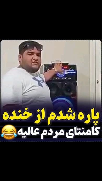 hashiyeh irooni instagram on Pinno بفرست برای عشقا کدوم کامنت