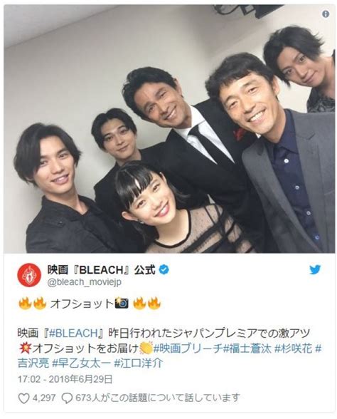 『bleach』福士蒼汰、杉咲花、吉沢亮ら豪華オフショットにファン歓喜 ／2018年6月30日 写真 エンタメ ニュース ｜クランクイン！