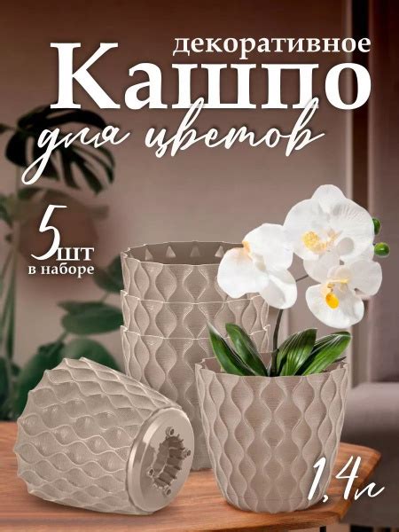 Характеристики Горшок , кашпо для цветов, растений, пластиковый для ...