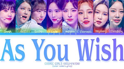 WJSN (COSMIC GIRLS) - AS YOU WISH - LYRICS (우주소녀 - 이루리 - 가사) (Color ...