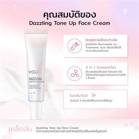 Y O U Dazzling Tone Up Face Cream G Line Shopping