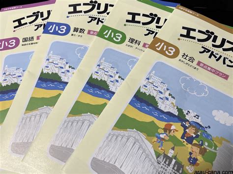 Z会中学受験コース3年生10月号のテキスト到着 こんなこともアローカナ