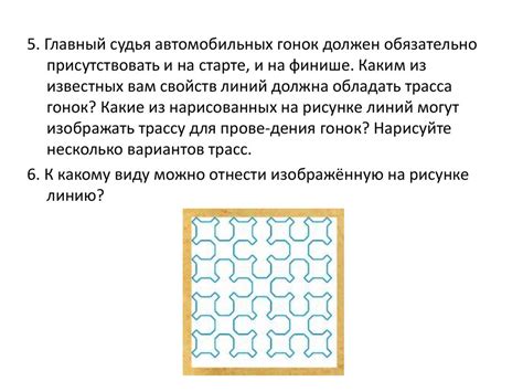 Геометрические фигуры - online presentation