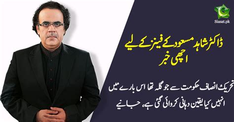 Good News For Dr Shahid Masood Fans By Siddique Jaan Shahid Masood To Resume His Program Soon