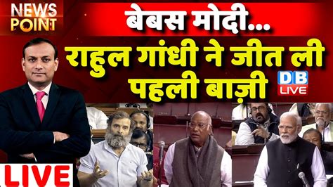 dblive News Point Rajiv Rahul Gandhi न जत ल पहल बज PM Modi