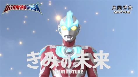 Preview Ultraman Ginga Episode 11 Youtube