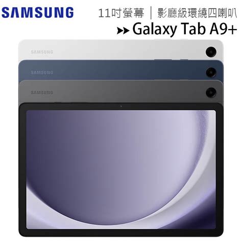 Samsung Galaxy Tab A9 Wifi X210 11吋平板電腦~送原廠皮套 蝦皮購物