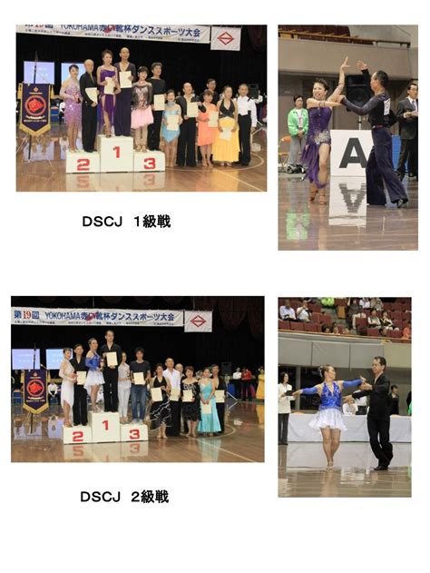 Ppt 第19回yokohama赤い靴杯ダンススポーツ大会 ラテン入賞者 表彰式写真 Powerpoint Presentation