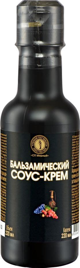 Бальзамические соусы – купить бальзамический соус на OZON по низкой цене