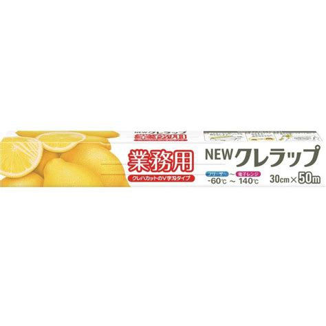 お届け先に法人（店舗・屋号）名様記入をお願いいたします 送料無料 業務用newクレラップ 30cm×50m ケース販売 クレハ