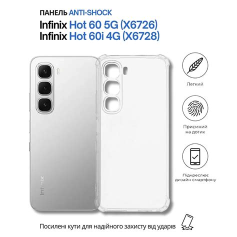 Чехол BECOVER Anti Shock для Infinix Hot G X i G X Clear ᐉ купить в