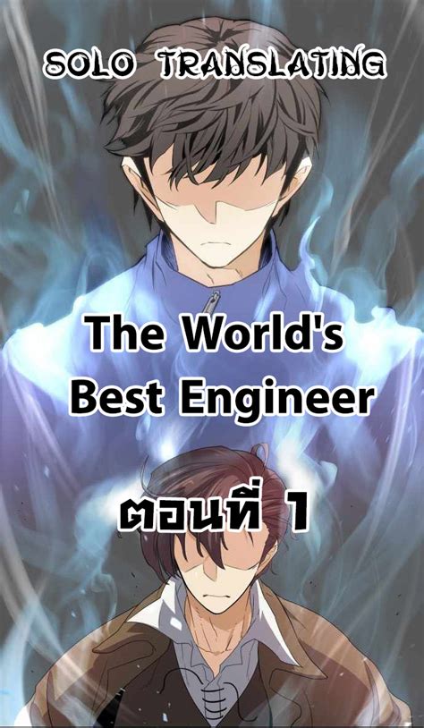 The Worlds Best Engineer Moodtoon Manga