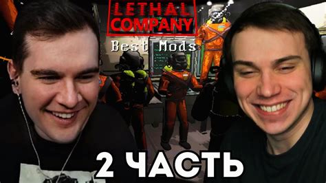 БРАТИШКИН ИГРАЕТ В Lethal Company ft. SASAVOT #10 - YouTube