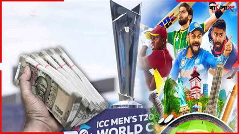 T20 World Cup Prize Money জিতলেই ফুলেফেঁপে উঠবে লক্ষ্মীর ভাণ্ডার কত টাকা পাবেন Icc T20