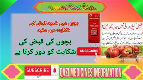 Micro Enema Uses In Urdu Qabz Ka Ilaj YouTube