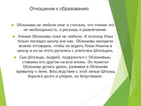 Анализ 9 главы «Сон Обломова» - презентация онлайн