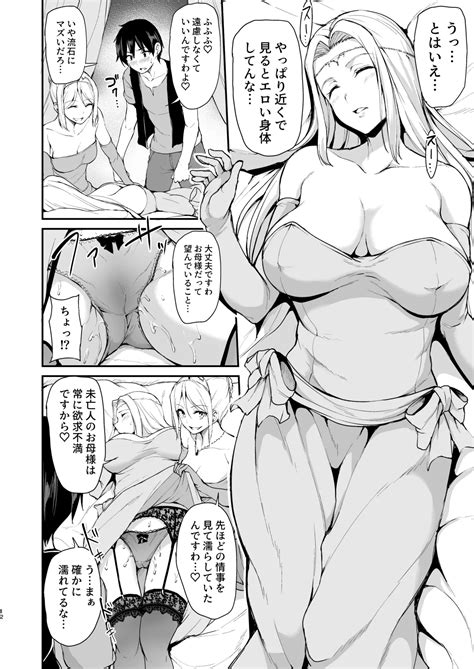 Isekai Harem Monogatari Soushuuhen Page Nhentai Hentai Doujinshi And Manga