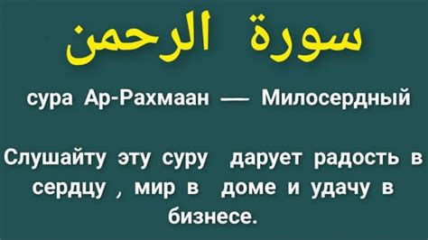 СУРА АР-РАХМАН - YouTube