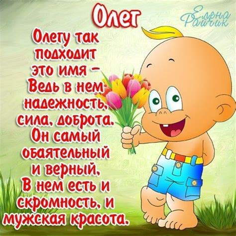 Открытки: Имена, страница №3 | Имена, Цитаты сына, Праздничные цитаты