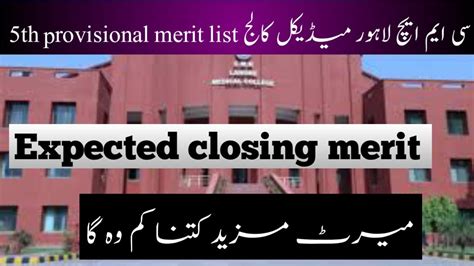 Cmh Lahore Medical College 5th Merit List Expected Closing Merit