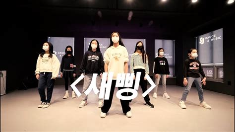 KPOP New Thing ZICO 새삥 지코 Choreo by VATA Dance cover 세종시댄스학원