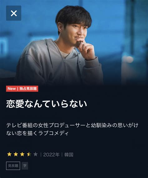 韓国ドラマ『恋愛なんていらない』の配信動画を無料で観られるサブスクまとめ Ciatr[シアター]