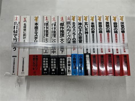 【傷や汚れあり】s0728 42古本まとめセット文学小説ミステリーサスペンス探偵推理本格篠田真由美小森健太朗の落札情報