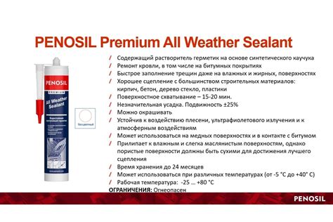 Герметик Penosil всепогодный прозрачный Premium Sealant 280 мл H4188