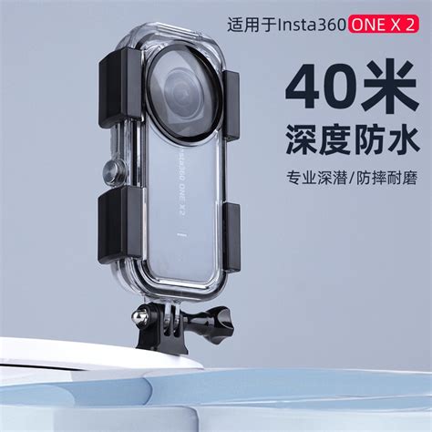 適用insta360 One X2全景相機副廠防水殼40米深度潛水殼滑雪衝浪保護殼 蝦皮購物