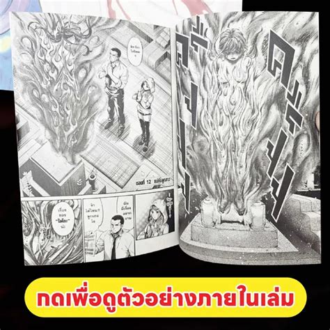 HENTAI หองเชาสยองขวญ เลม แพคชด Siam Inter Shop