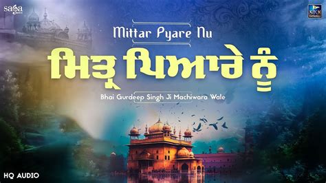 Mittar Pyare Nu Video Bhai Gurdeep Sngh Ji Machiwara Wale New