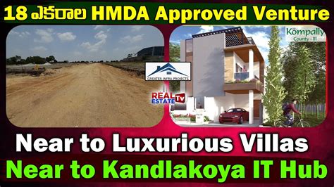 Kompally County Acres Hmda Approved Venture Near Kandlakoya It