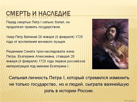 Презентация на тему Петр 1, история правление и эпоха Петра Великого ...