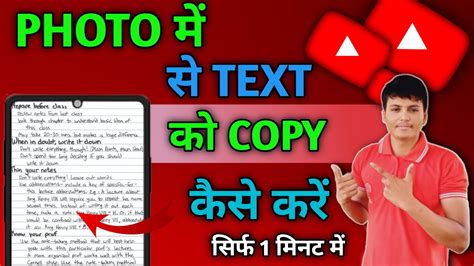 How To Copy Text From Photo Photo Me Se Text Copy Kaise Kare How