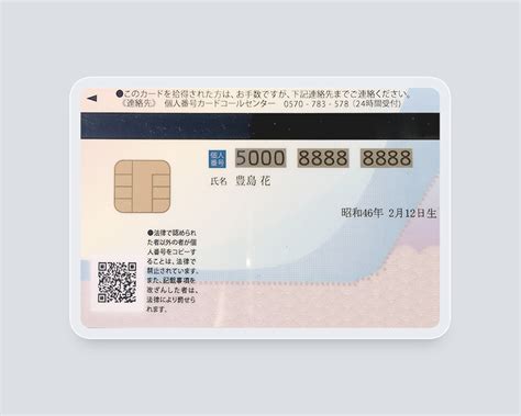 TextIn - Experience Center - Japan ID Card