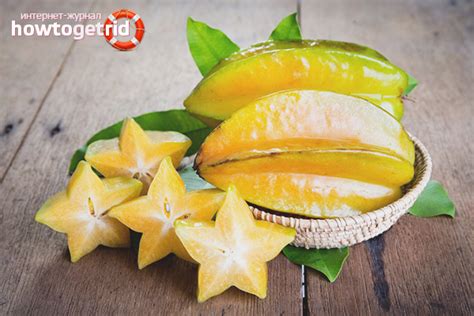 How to eat a carambola (carom)